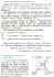 Химия 7 класс: Рабочая тетрадь Григорович О.В.