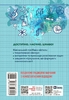 110 компетентностных задач по химии для 7-11 классов Кондрашова С.О.