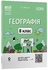 География 8 класс: Материалы к урокам, серия Мой конспект Филончук З.В.