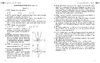 Математика 8 класс: Сборник работ по формовочной и итоговой оценке Школьный А.В. Нелин Е.П. Простакова Ю.С. Миляник А.И.