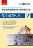 Физика 7 класс: Разработка уроков Туманцова О.О.