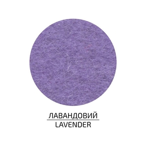 Фетр лавандовый 21,5х28 см, 180 г/м2 4823064953718 ROSA Talent