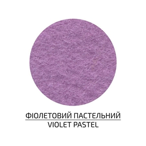 Фетр фіолетовий пастельний 21,5х28 см, 180 г/м2 4823064954111 ROSA Talent