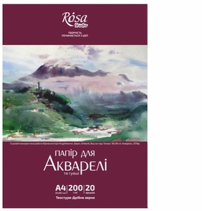 Акварельная бумага А4, 20 листов, плотность 200 г/м2, в папке Пейзаж 4823098508366 ROSA Studio