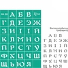 Трафарет багаторазовий самоклеючий №38, розмір 21х29,7 (А4) см, серія Алфавіт 4823098518877 ROSA TALENT