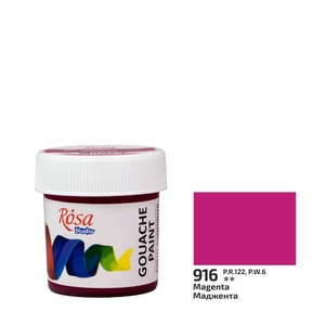 Фарба гуашева маджента (916), 20 мл 4823098531784 ROSA Studio