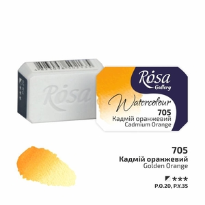 Фарба акварельна, Кадмій оранжевий (705), 2,5 мл у кюветі 4823098501992 ROSA Gallery