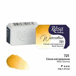 Краска акварельная, Сиена натуральная (721), 2,5 мл в кювете 4823098502111 ROSA Gallery