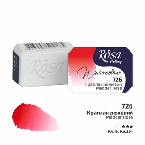 Краска акварельная, Краплак розовый(726), 2,5 мл в кювете 4823098502043 ROSA Gallery