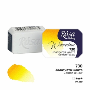 Фарба акварельна, Золотиста жовта (730), 2,5 мл у кюветі 4823098501947 ROSA Gallery
