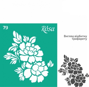 Трафарет багаторазовий самоклеючий №79, розмір 9х10 см, серія Текстури 4823098520719 ROSA TALENT