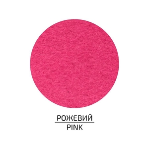 Фетр рожевий 29,7х42 см, 180 г/м2 4823100197526 ROSA Talent