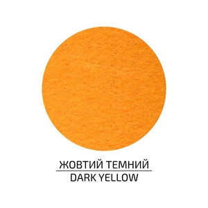 Фетр жовтий темний 29,7х42 см, 180 г/м2 4823100197441 ROSA Talent