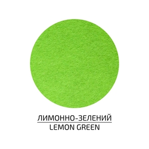 Фетр лимонно-зелений 29,7х42 см, 180 г/м2 4823100197533 ROSA Talent