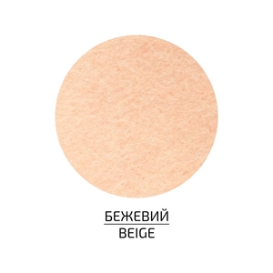 Фетр бежевий 29,7х42 см, 180 г/м2 4823100197571 ROSA Talent