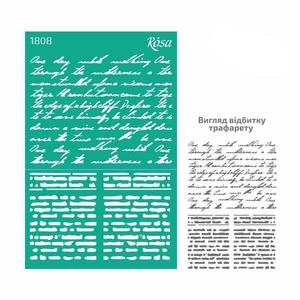 Трафарет многоразовый самоклеящийся №1808 фоновый, размер 13х20 см, серия Текстуры 4823098504993 ROSA TALENT