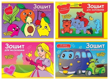Альбом для малювання з розмальовкою А4, 24 аркуші з перфорацією, 100 г/м2, мікс ТЕ33 Тетрада