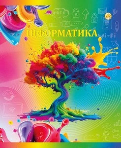 Зошит предметний в клітинку 48 аркушів, кольорова обкладинка з неоновим лаком, дизайн: Інформатика Тетрада ТЕ15027-06