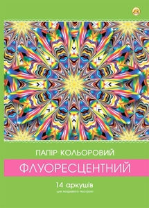 Папір кольоровий А4 односторонній 14 аркушів 7 кольорів. На скобі. Флуоресцентний Тетрада ТЕ259