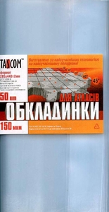 Обкладинка для атласу, 150 мкм 2601-ТМ Tascom