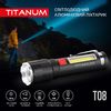 Портативний світлодіодний ліхтарик, 700Lm 6500K TLF-T08 Titanum