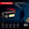 Налобный светодиодный фонарик, 180Lm 6500K TLF-H03 Titanum